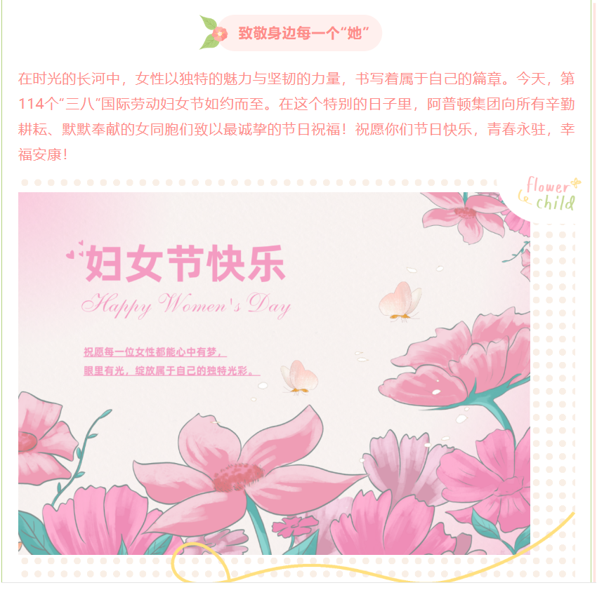 38妇女节 | 愿你成为自己的太阳无需借谁的光